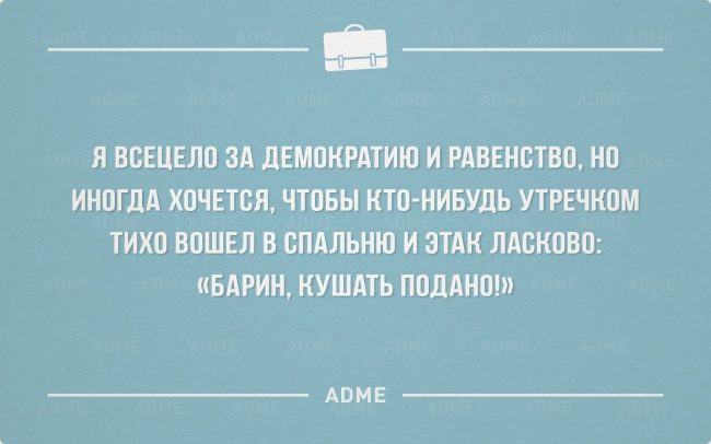 «Аткрытки» про трудоголиков