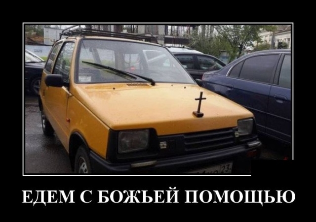 Демотиваторы Демотиваторы