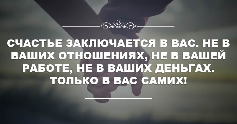 15 вдохновляющих цитат, которые могут изменить жизнь 15 вдохновляющих цитат, которые могут изменить жизнь