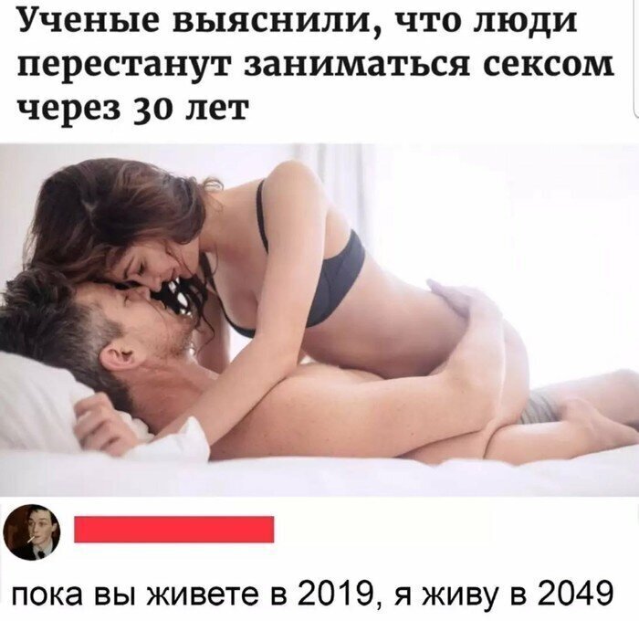 Среди нас есть люди из будущего Что воздержание делает с людьми
(17 фото)