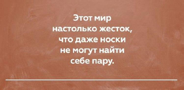 20 открыток о правде жизни, в которых Вы обязательно найдете что-то свое 20 открыток о правде жизни, в которых Вы обязательно найдете что-то свое