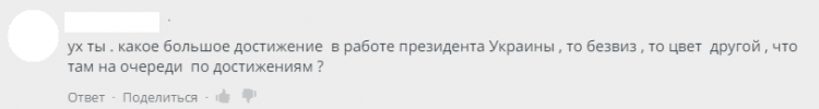 «На очереди кружевные труселя»: россияне высмеяли заявление Порошенко о смене цвета беретов десантников