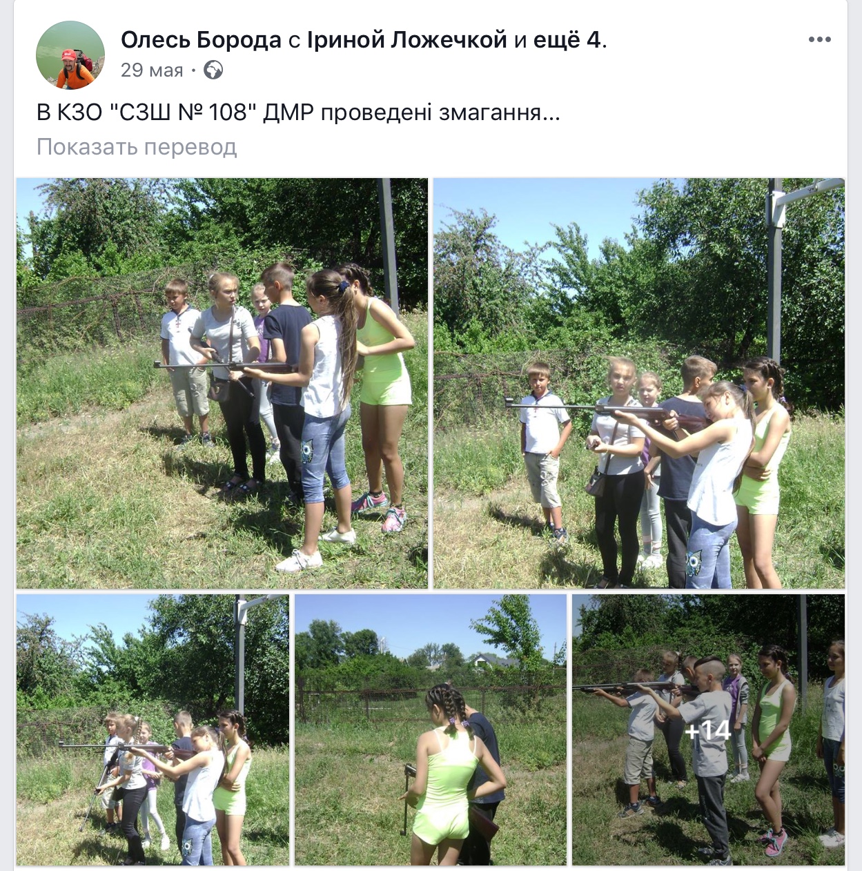 Расстрелянное детство Украины Расстрелянное детство Украины