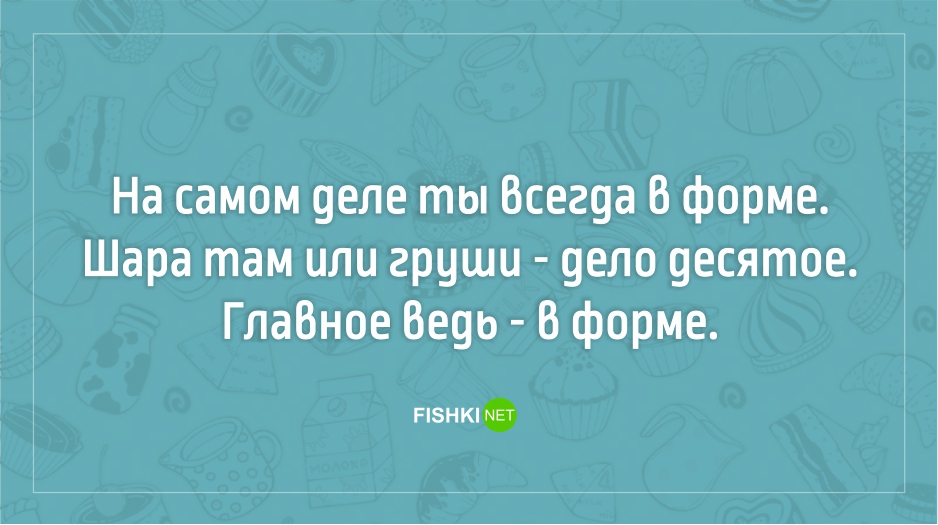 20 демотивирующих открыток про диету диета, еда, открытки, позитив, прикол, фигура, юмор