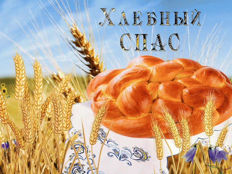 ореховый спас что приготовить. original. ореховый спас что приготовить фото. ореховый спас что приготовить-original. картинка ореховый спас что приготовить. картинка original. Ореховый Спас отмечается 29 августа. Его ещё называют третьим Спасом, ведь ему предшествуют медовый и яблочный. В это день принято печь пироги и готовить блюда с орехами. Рассказываем об истории этого праздника и чем он замечателен.