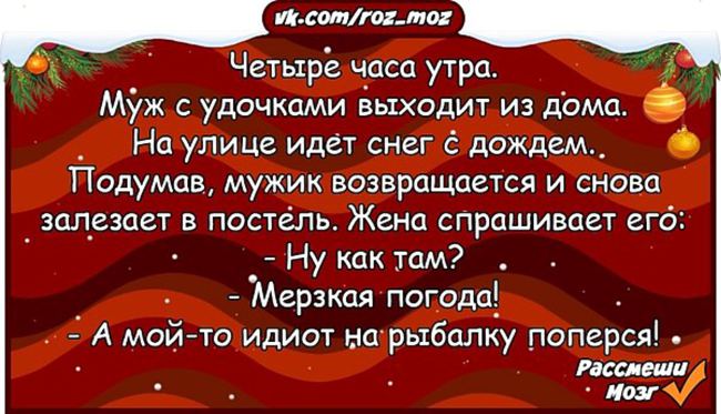 Анекдоты от «Рассмеши мозг» читай тихо — пусть все думают, что ты работаешь