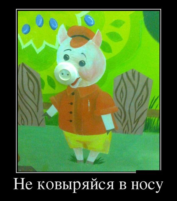 Свежие демотиваторы для веселого настроения (11 фото) Свежие демотиваторы для веселого настроения (11 фото)