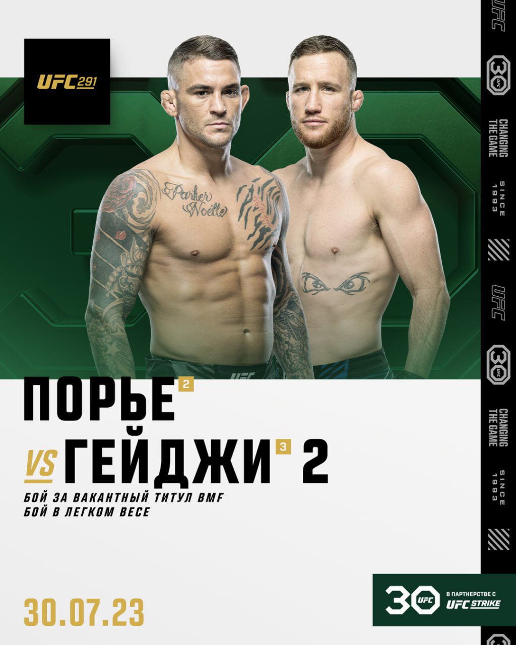 Где смотреть бой Гейджи — Порье 2 UFC 291: прямая трансляция боя 30 июля -  Спорт 1 | Все виды спорта и статистика - 24 июля - Медиаплатформа МирТесен