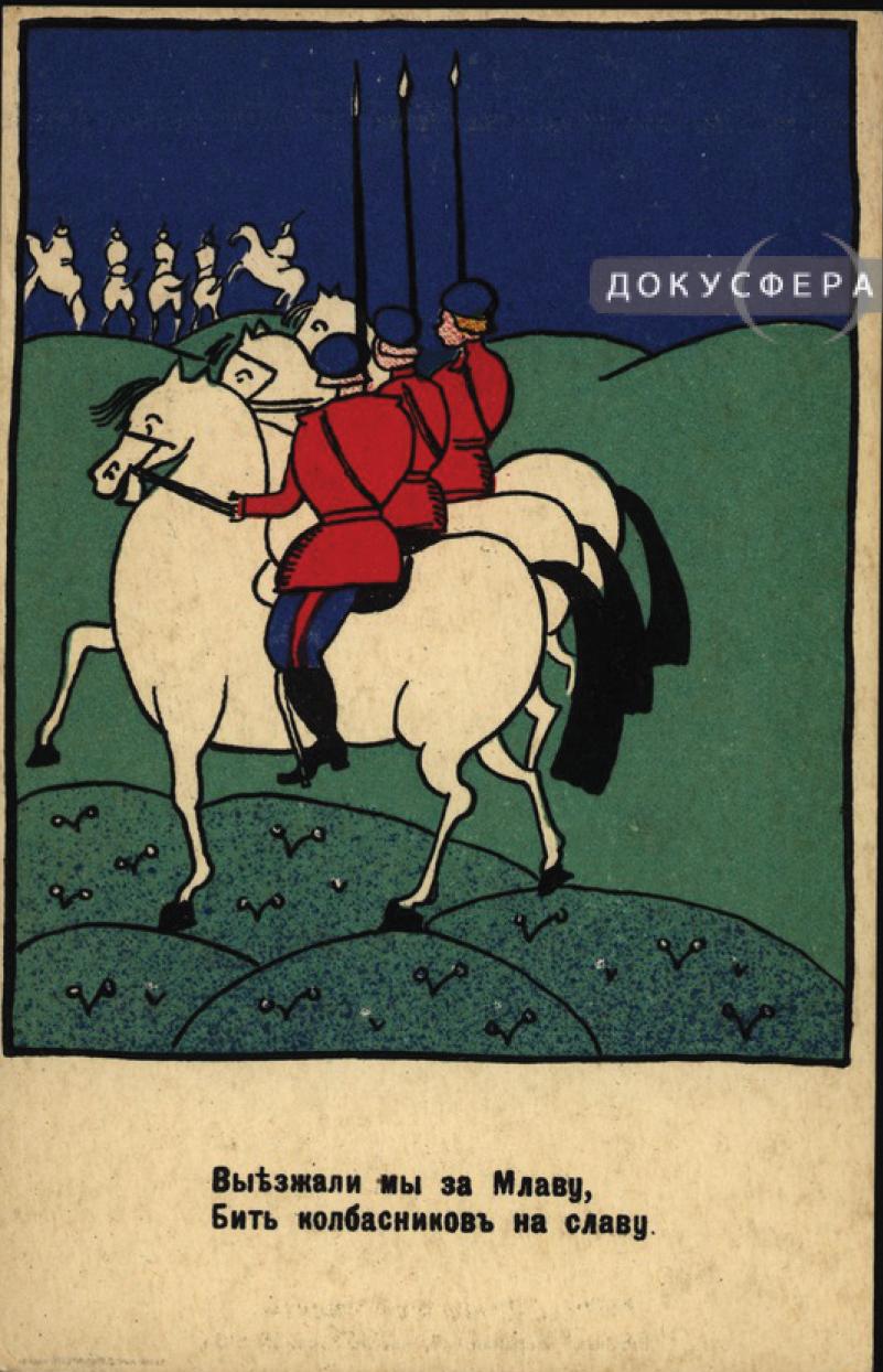 Казимир Малевич и Владимир Маяковский - создатели патриотического лубка Казимир Малевич и Владимир Маяковский - создатели патриотического лубка