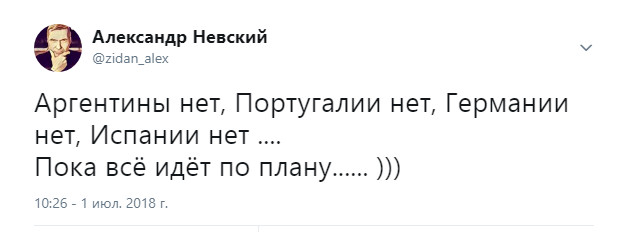 Сборная России  обыграла сборную Испании и вышла в четвертьфинал чемпионата мира.Реакция социальных сетей