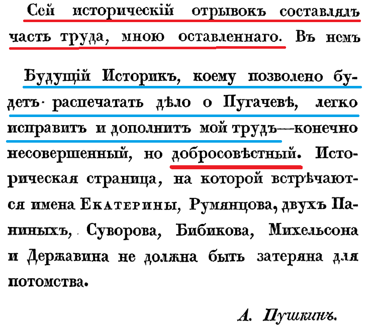Предисловие Крестьянская война 1773-1775гг. Где крестьяне?