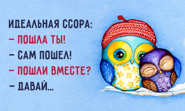 Советы влюбленным