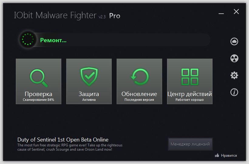 iobit malware fighter pro key 2015