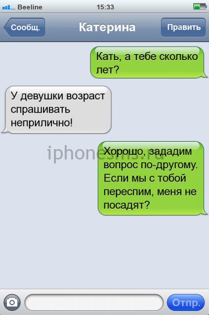 СМС приколы + пару баек СМС приколы + пару баек