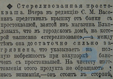 Этот день 100 лет назад. 11 октября (28 сентября) 1912 года