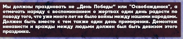 Ветеран Люфтваффе написал открытое письмо всем россиянам в преддверии 9 мая