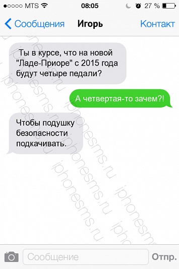СМС приколы + пару баек СМС приколы + пару баек