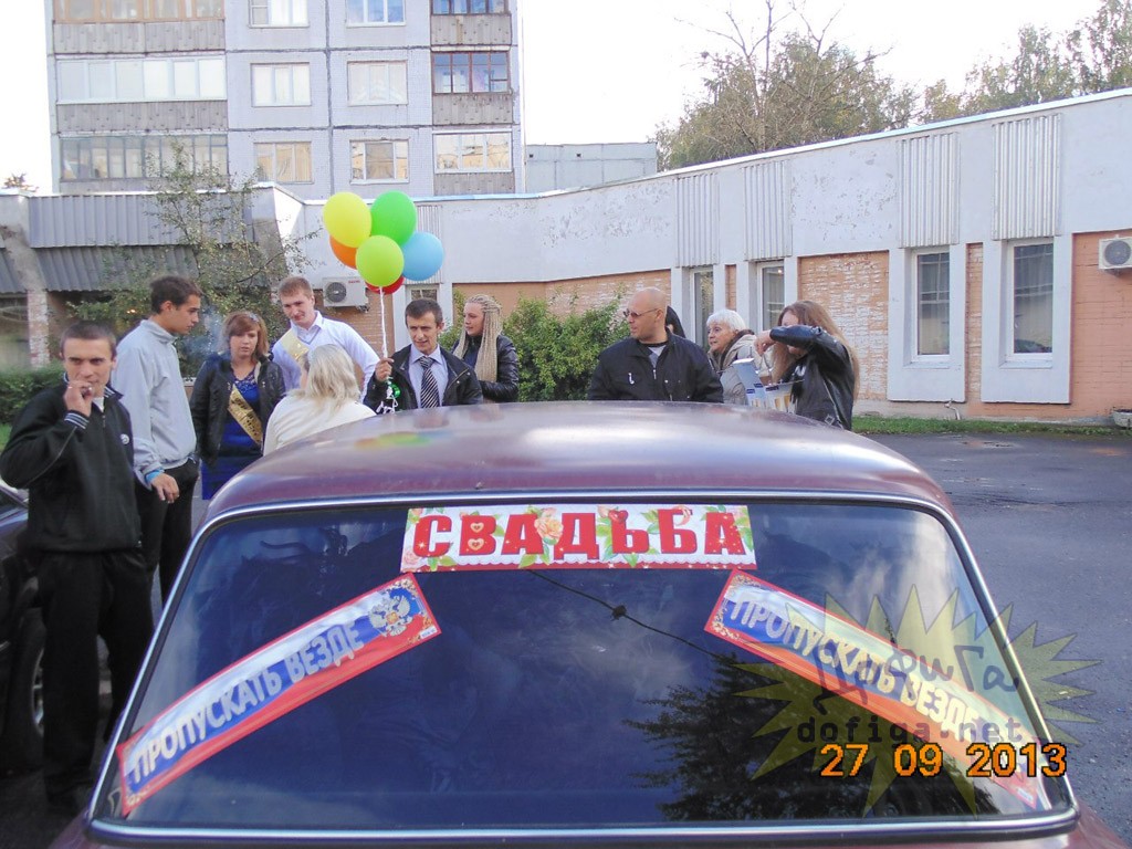 Быдло-свадьба