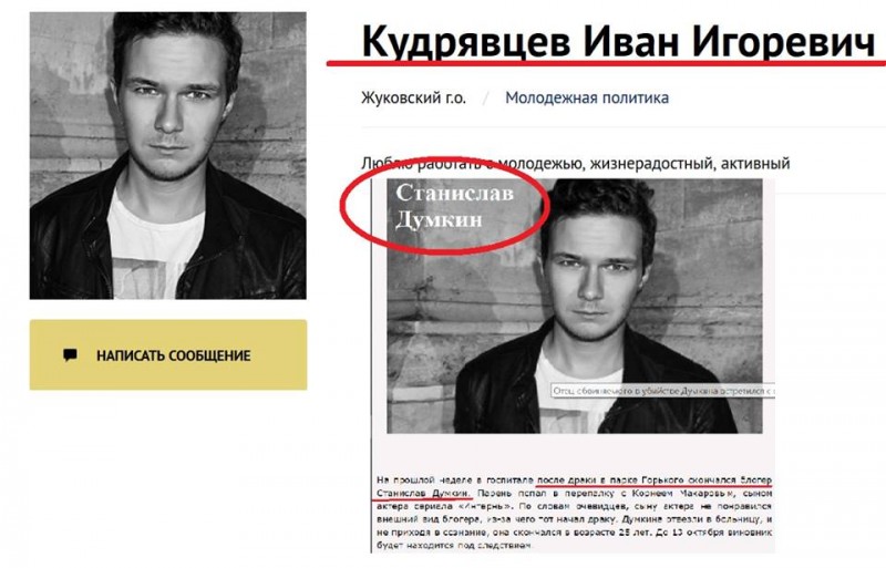Губернаторские гранты ушли фейковым патриотам Губернаторские гранты ушли фейковым патриотам