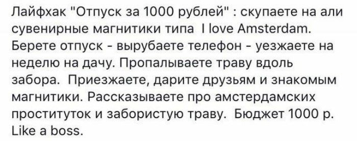 20+ жизненных хитростей и шпаргалок от пользователей Сети 20+ жизненных хитростей и шпаргалок от пользователей Сети