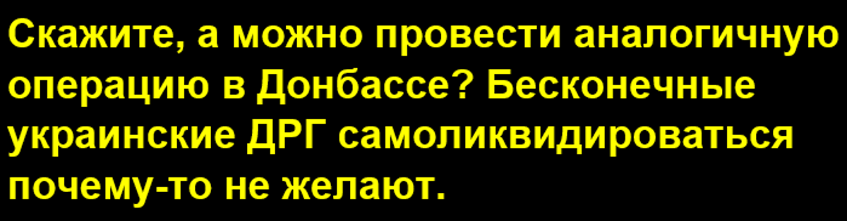 Российский спецназ провел облаву на наемников США, пытавшихся свергнуть законную власть в Венесуэле