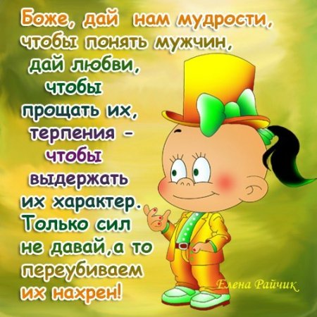 ПОЗИТИВНЫЕ ОТКРЫТКИ ОТ ЕЛЕНЫ РАЙЧИК