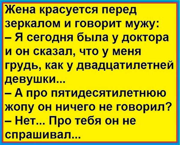 Подборка потрясающих анекдотов