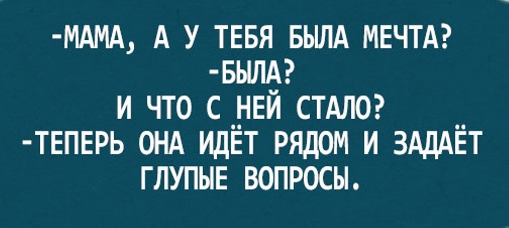 Жизненные открытки, которые по-настоящему поймут только семейные ) Жизненные открытки, которые по-настоящему поймут только семейные )