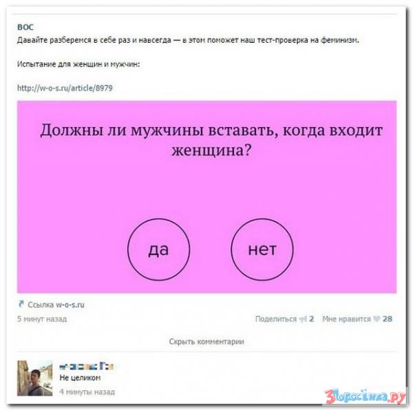 Убойная подборочка прикольных и сатирических комментариев из соц.сетей о злободневном Убойная подборочка прикольных и сатирических комментариев из соц.сетей о злободневном