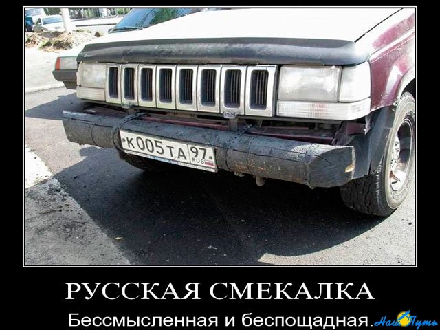 Веселые картинки: Русские не сдаются! Веселые картинки: Русские не сдаются!