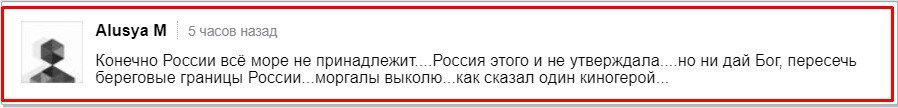 Британский министр: Черное море не принадлежит России Британский министр: Черное море не принадлежит России
