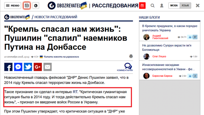 Донбасс сегодня: Пушилин «признал» российское вторжение, в ЛНР избили «защитников» Украины Донбасс сегодня: Пушилин «признал» российское вторжение, в ЛНР избили «защитников» Украины