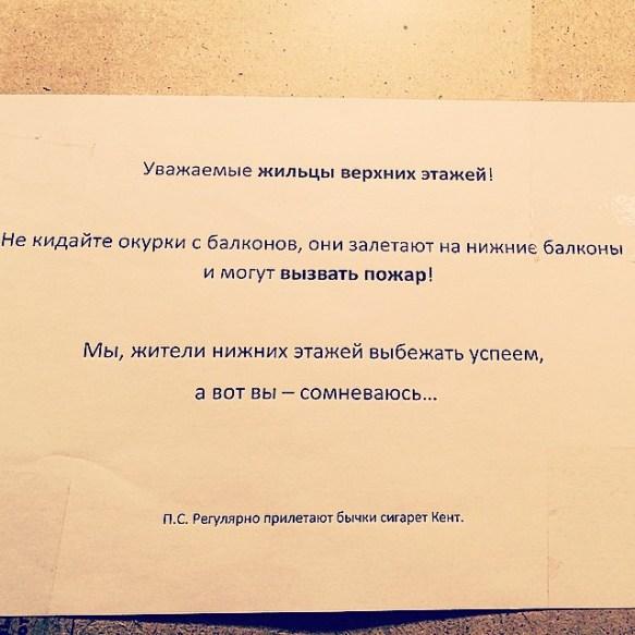 11 записок, которые могли написать только соседи с тонким чувством юмора 11 записок, которые могли написать только соседи с тонким чувством юмора