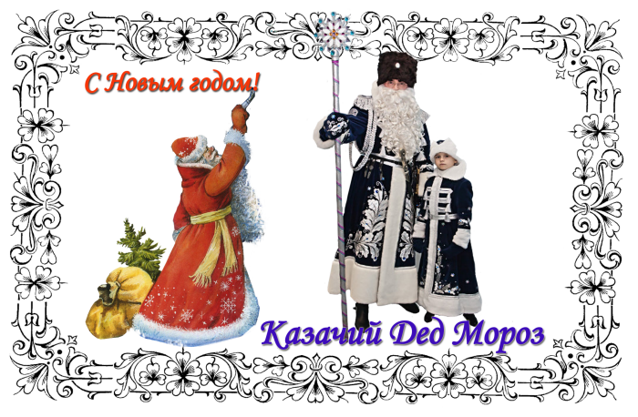 Нашествие Дедов Морозов Нашествие Дедов Морозов
