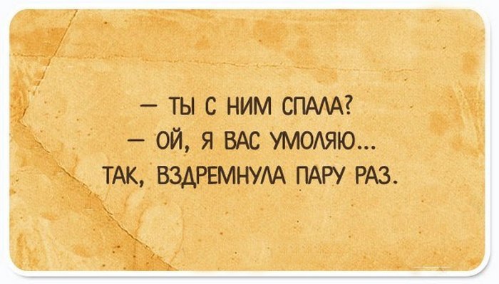 20 правдиво-саркастических открыток, в которых можно узнать себя