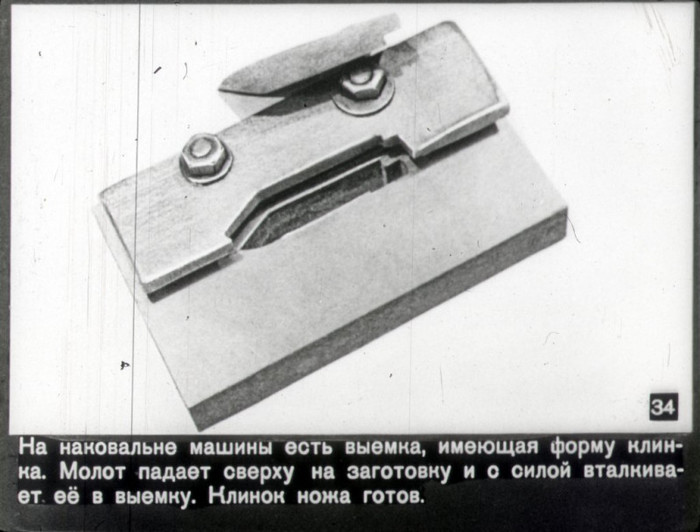 Рассказ о перочинном ноже Нож, Диафильм, История, Детство, Длиннопост
