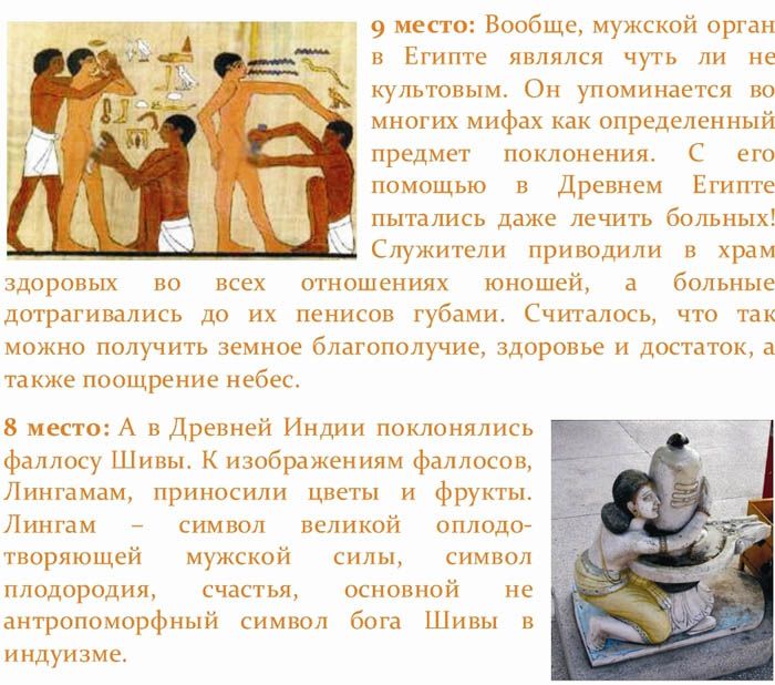 seksa-drevnego-osobennosti-eto-interesno-poznavatelno-kartinki