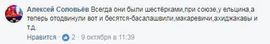 Русские «рабы из клетки» ответили Басилашвили: чеши обратно в Грузию! Русские «рабы из клетки» ответили Басилашвили: чеши обратно в Грузию!