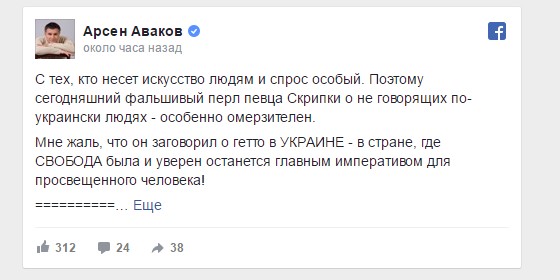 Аваков не хочет в гетто: Слова Скрипки омерзительны Аваков не хочет в гетто: Слова Скрипки омерзительны