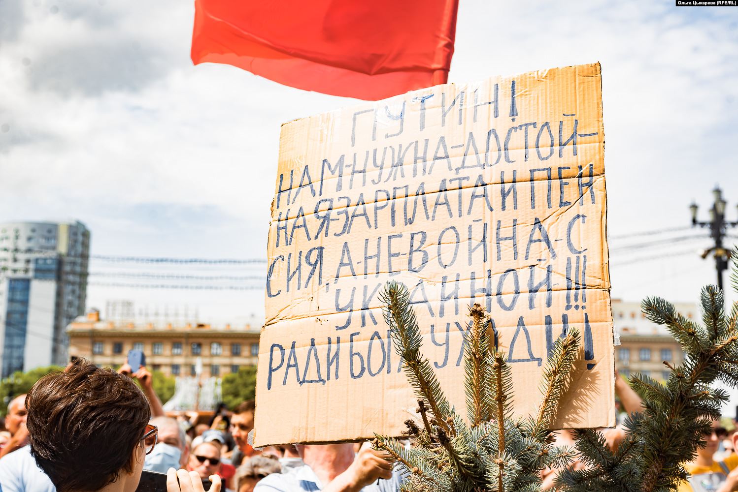 Хабаровск не сдаётся!