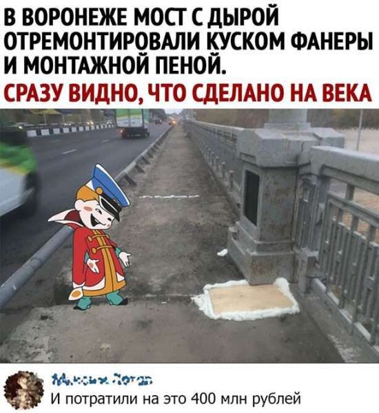 Приколы из России!