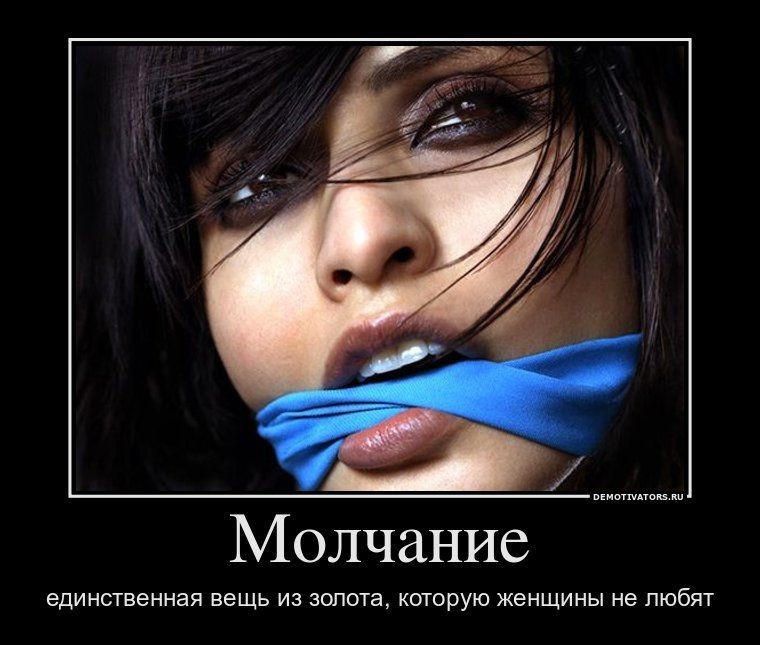 Демотиваторы с девушками Демотиваторы с девушками демотиваторы, прикол, юмор