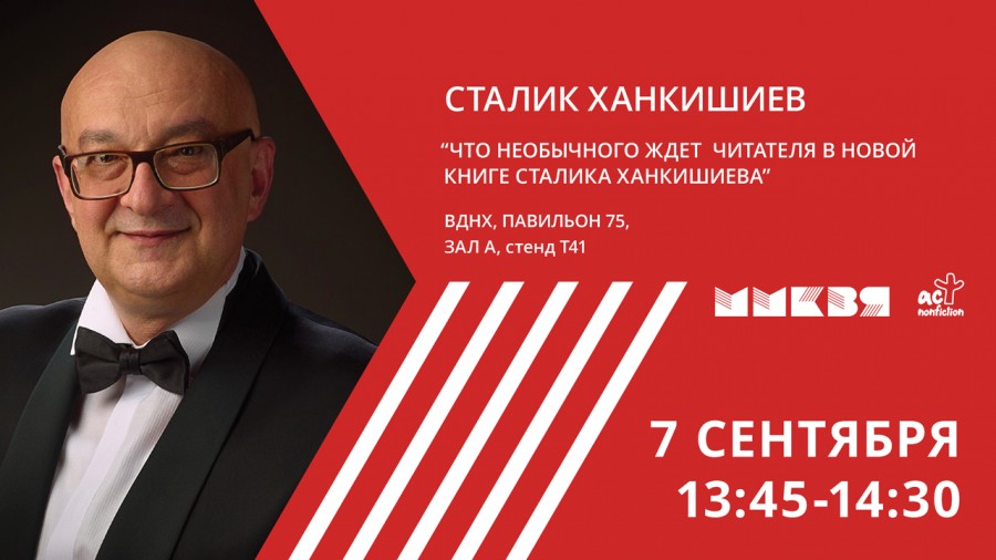 Приглашаю на встречу!