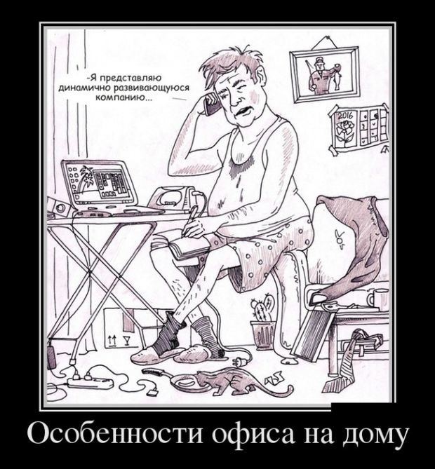 Демотиваторы