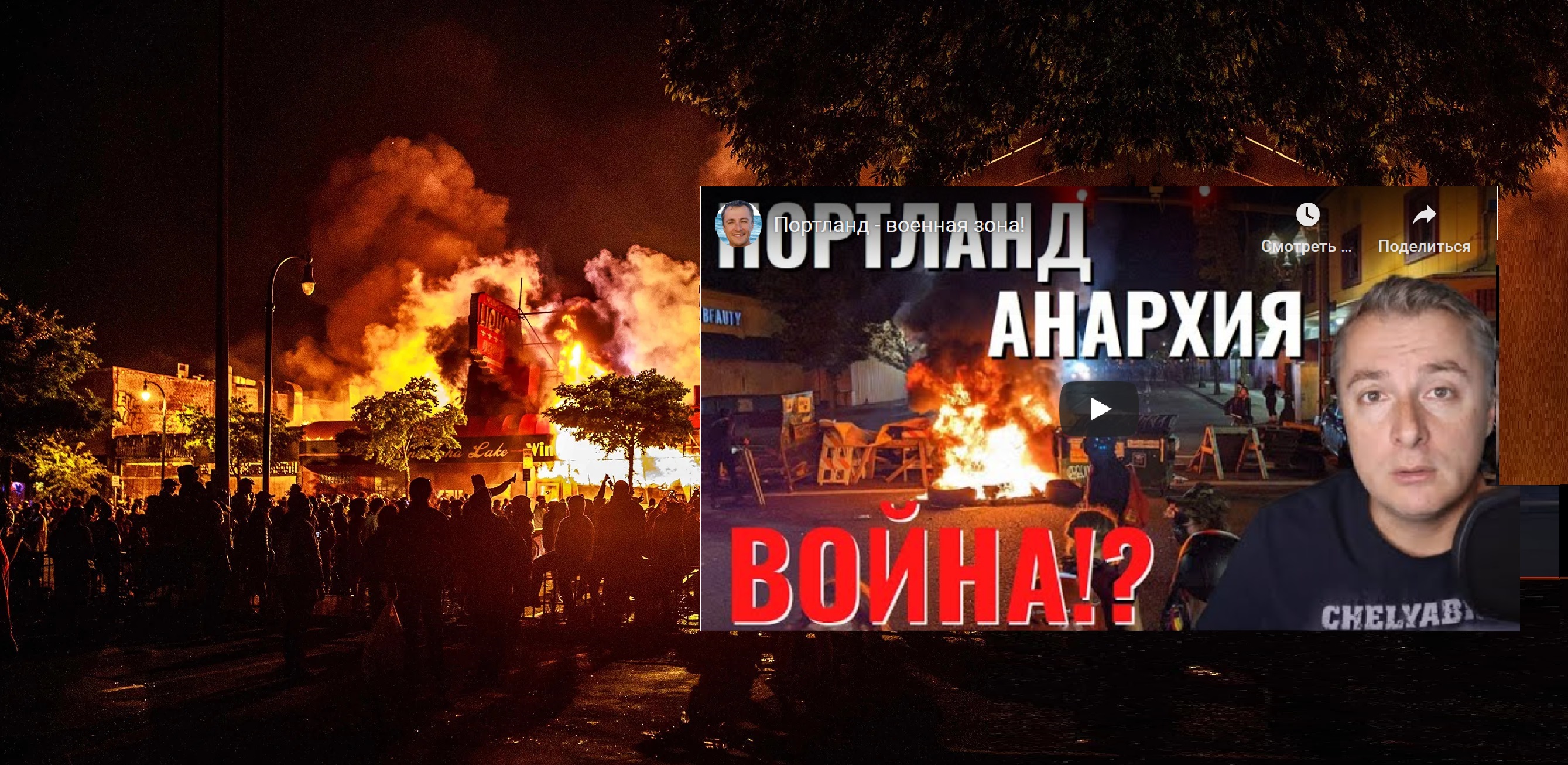 Саня во Флориде: Портланд - военная зона!