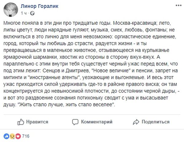 Александр Роджерс: К возвращению «карательной психиатрии» Александр Роджерс: К возвращению «карательной психиатрии»
