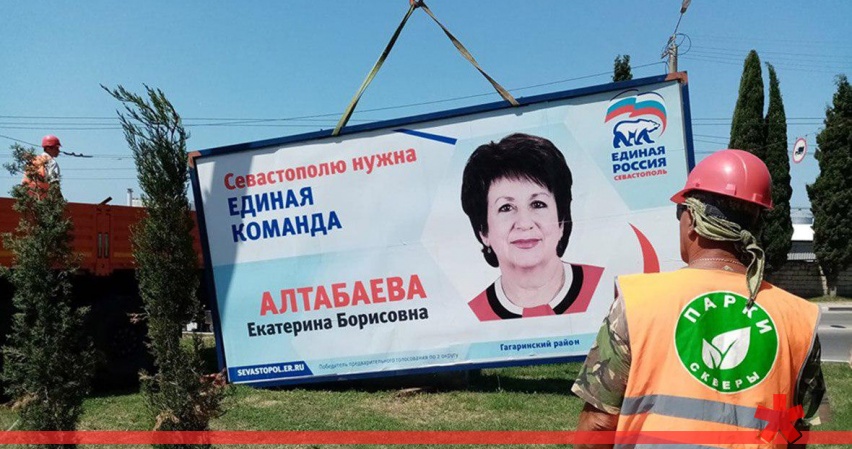 Сенатором от севастопольского заксобрания станет Алтабаева