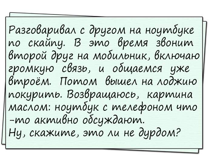 Вовочка приходит из школы Вовочка приходит из школы