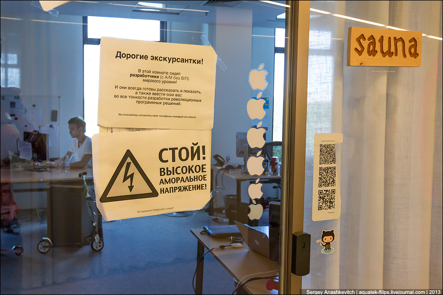 Питерский офис Яндекс