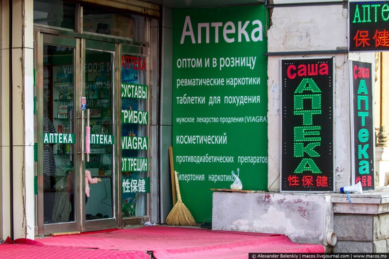 Русифицированный Китай. Смешные вывески города Хэйхэ Русифицированный Китай. Смешные вывески города Хэйхэ китай, путешествие